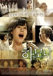 Harmony (2009)