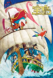 Doraemon the Movie: Nobita’s Treasure Island (2018)