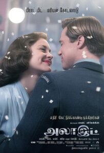 Allied (2016)